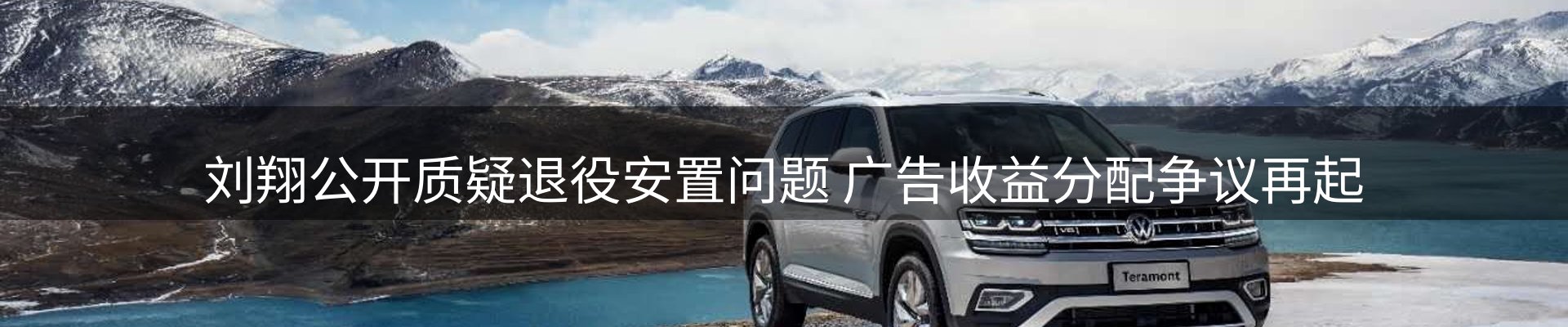 热点视点