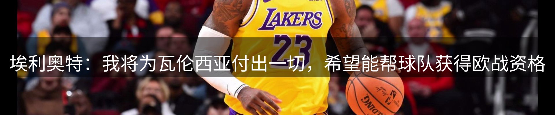 热点视点