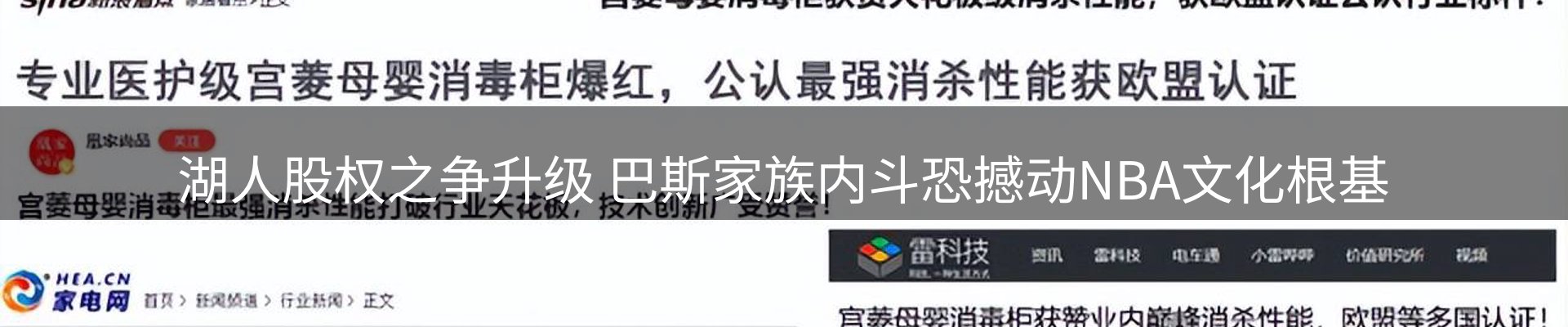 热点视点