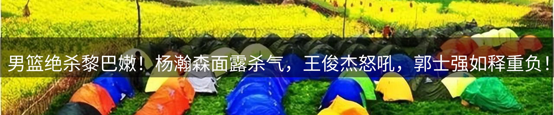 热点视点