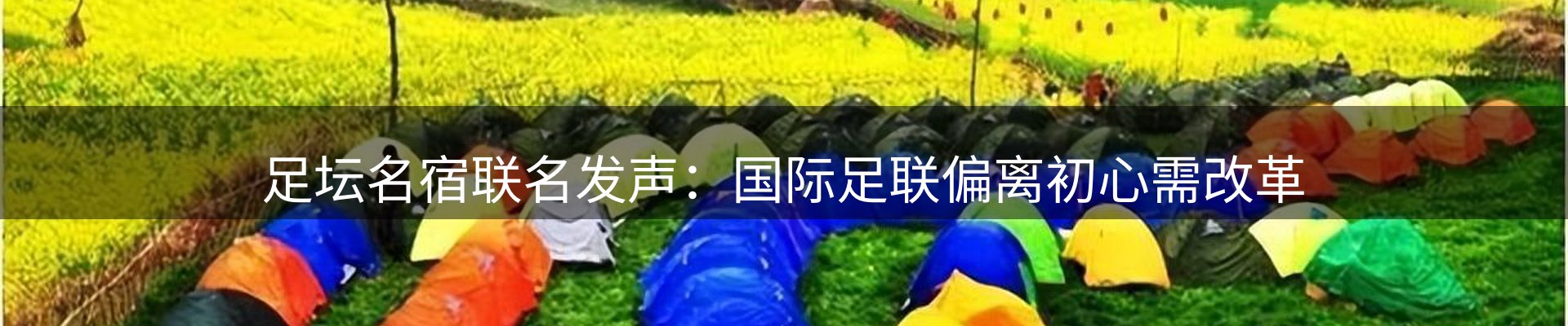 热点视点