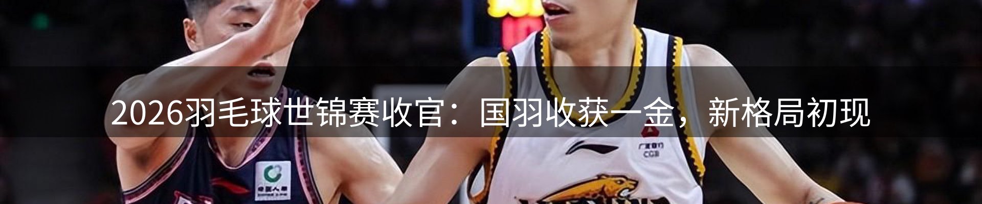热点视点